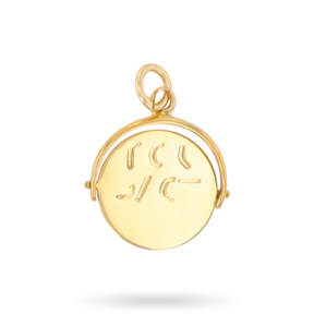9ct Yellow Gold I Love You Spinner Pendant